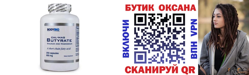 БУТИРАТ GHB  мориарти формула  Краснокамск 