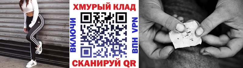 Героин хмурый  Краснокамск 