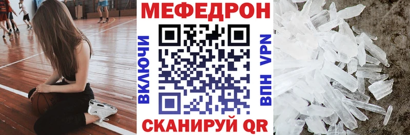 купить   Краснокамск  МЕФ кристаллы 